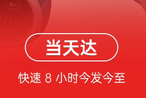 二连浩特赛乌素航空空运航空货运公司【机场